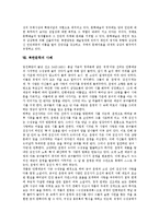 [북한문학] 북한문학의 실상, 의미, 역사, 발전과 북한문학의 역할, 문제점 및 오늘날의 북한문학 분석(사례 중심)-10