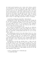 [사회복지] 농촌노인복지 증진정책yu-5