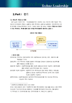 [펀드학] 미래에셋 박현주 사장 리더쉽(리더십)-5