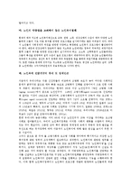 [사회복지] 농촌노인복지정책의 문제점과 개선방안yu-12