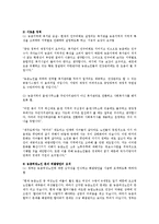 [사회복지] 농촌노인복지정책의 문제점과 개선방안yu-14