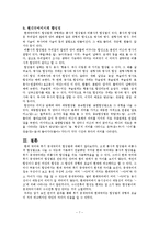 [한국어] 후기 중세국어의 합성법-7