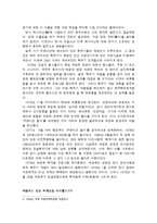[역사] 박정희 정권의 핵개발-4
