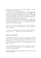 [역사] 박정희 정권의 핵개발-5
