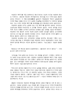 [역사] 박정희 정권의 핵개발-6