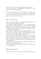 [역사] 박정희 정권의 핵개발-7