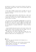 [역사] 박정희 정권의 핵개발-8