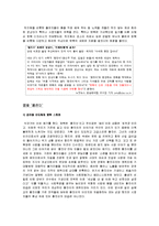 [영상] `드라마 황진이`와 `영화 황진이`의 비교 -작품의 성패와 영상코드의 차이점 분석-11