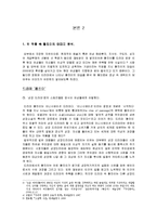 [영상] `드라마 황진이`와 `영화 황진이`의 비교 -작품의 성패와 영상코드의 차이점 분석-13