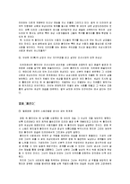 [영상] `드라마 황진이`와 `영화 황진이`의 비교 -작품의 성패와 영상코드의 차이점 분석-14