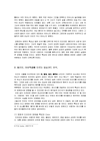 [영상] `드라마 황진이`와 `영화 황진이`의 비교 -작품의 성패와 영상코드의 차이점 분석-15