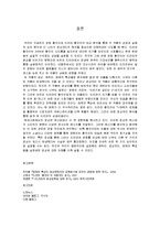 [영상] `드라마 황진이`와 `영화 황진이`의 비교 -작품의 성패와 영상코드의 차이점 분석-18