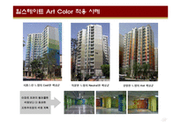 [경영, 경제, 마케팅] [색채마케팅]현대건설 힐스테이트 Art Color-8