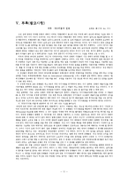[화폐금융론] 채권, 듀레이션, 이자율-11