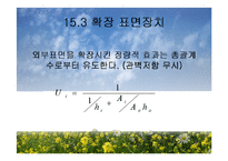 [열전달] 15장 열교환 장치-13