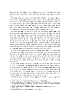 [중국현대사] 신문화운동-5