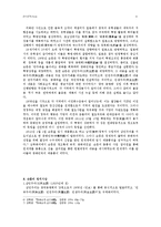 [중국현대사] 손중산과 국민당-4