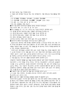 [국어국문] 고등학교 문법-어휘론-9