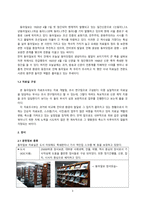 [주제서지론] 동아일보 vs 문화일보 자료실-4