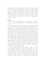 [영화감독] 김지운감독 작가론-3