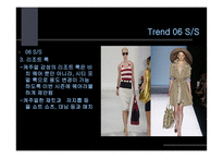 [영캐주얼 시장분석및 트랜드 조사] 패션산업론 06/07 패션트랜드분석-10