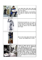 [기술경영] 웨어러블 로봇-14