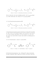 [의화학] Fluoxetine에 대한 개관-8