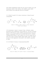 [의화학] Fluoxetine에 대한 개관-9