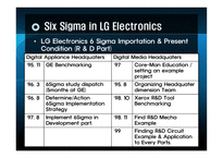[생산관리] LG전자 Six Sigma(식스시그마, 6시그마)-8
