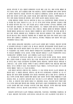 [중국문화] `파룬궁`으로 보는 도교-6