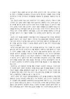 [언론산업] 한국출판만화산업의 위기와 극복 방안-19