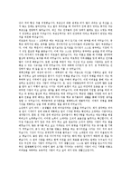 [자기소개서] [자기소개서] 이랜드그룹 [08년 상반기 서류통과자료]-4