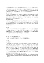 [현대문학] 영랑 김윤식 분석-8