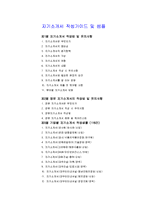 [자기소개서] ☆자기소개서☆ 작성가이드 및 샘플 1000여개-1