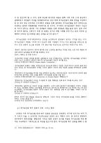 [사회학] 한국사회의 진보와 보수 -국가보안법-8
