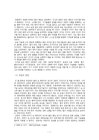 [실천기술론] 영화 `굿 윌 헌팅` 속 심리사회 모델 적용 분석-8