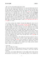 [동양미술] 조선시대 산수화-3