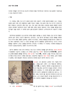 [동양미술] 조선시대 산수화-13