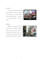 [관광학] 홍콩 쇼핑을 위한 가이드북(영문)-11