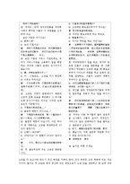 중국 관광 산업의 상품화를 통해 바라본 한국 관광 산업의 육성 방안-9
