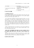 [전략경영론] KT&G 중장기 마스터 플랜-7