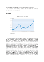 [전략경영] [전략경영론]우리나라 조선산업 분석 및 대우조선해양 기업분석(A+리포트)-8