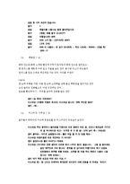 [국어국문 방언론] 드라마속 방언분석하기-11