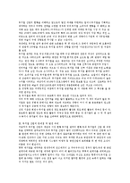 [한국 뮤지컬 산업 현황과 성공전략 ] 한국 뮤지컬 산업 현황과 성공전략-11