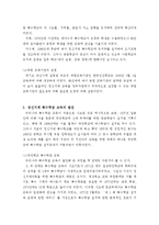 [특수교육, 정신지체, 역사] 한국정신지체학교역사-3