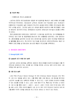 [마케팅] LG 휘센 중국시장 진출 마케팅 사례-12