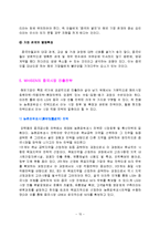 [마케팅] LG 휘센 중국시장 진출 마케팅 사례-15