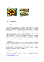 중국의 음식문화-16