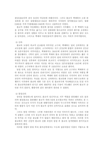[한국미술사] `부석사`를 통해서 보는 한국 건축물-4