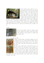 [한국미술사] `부석사`를 통해서 보는 한국 건축물-13
